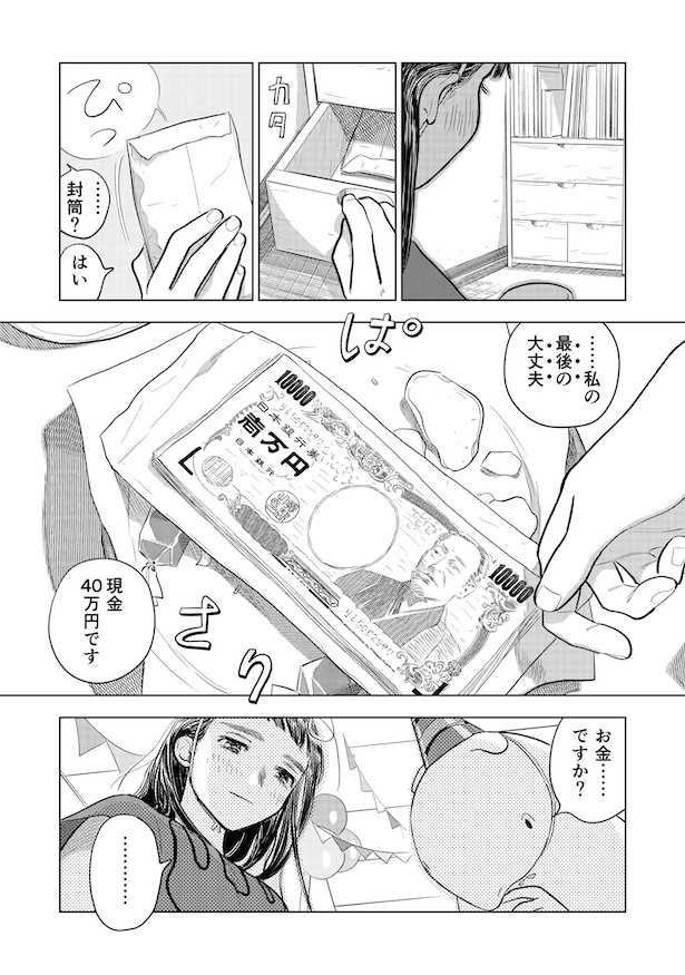 第3話「出会い その2」(11)