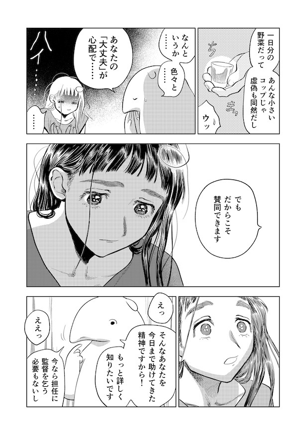 第4話「出会い その3」(8)