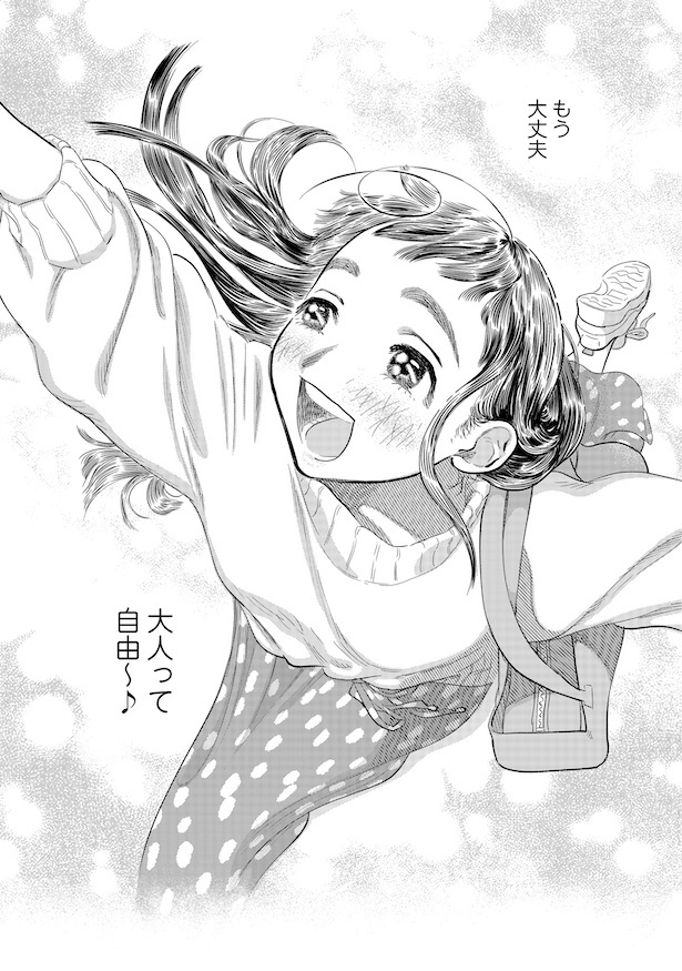 第7話「子どもっぽくても大丈夫」(4)