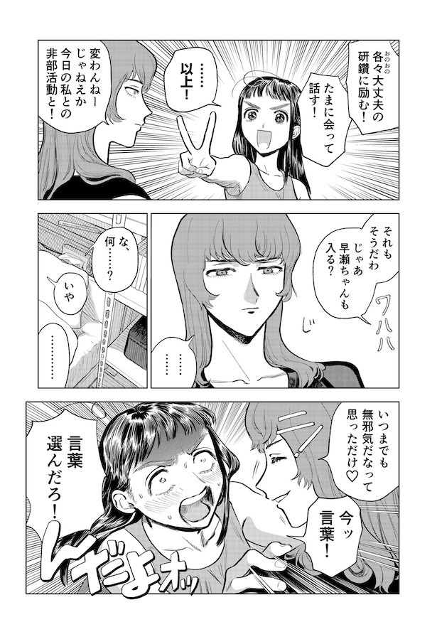 第7話「子どもっぽくても大丈夫」(6)