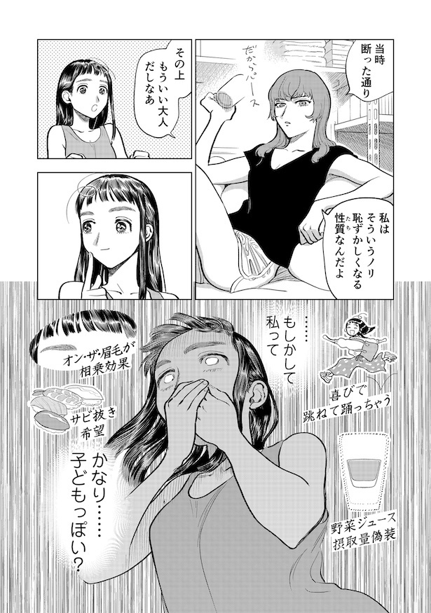 第7話「子どもっぽくても大丈夫」(7)