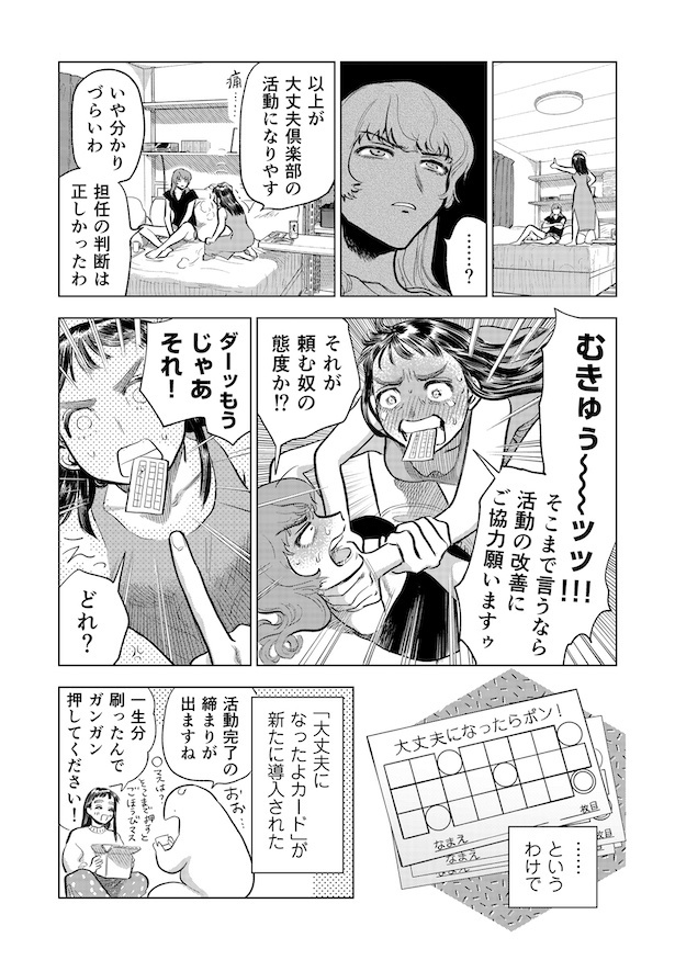 第7話「子どもっぽくても大丈夫」(11)