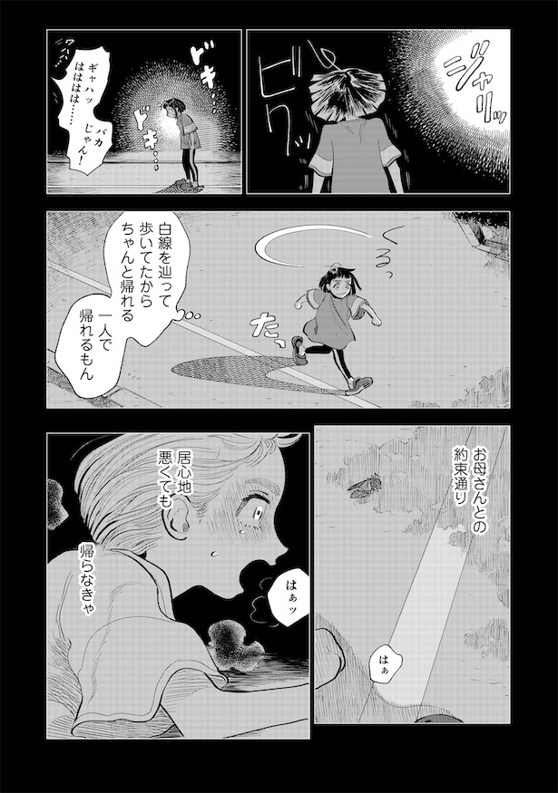 第8話「始まりの大丈夫」その1(10)