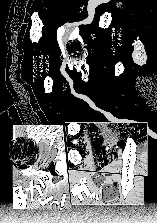 第8話「始まりの大丈夫」その1(11)