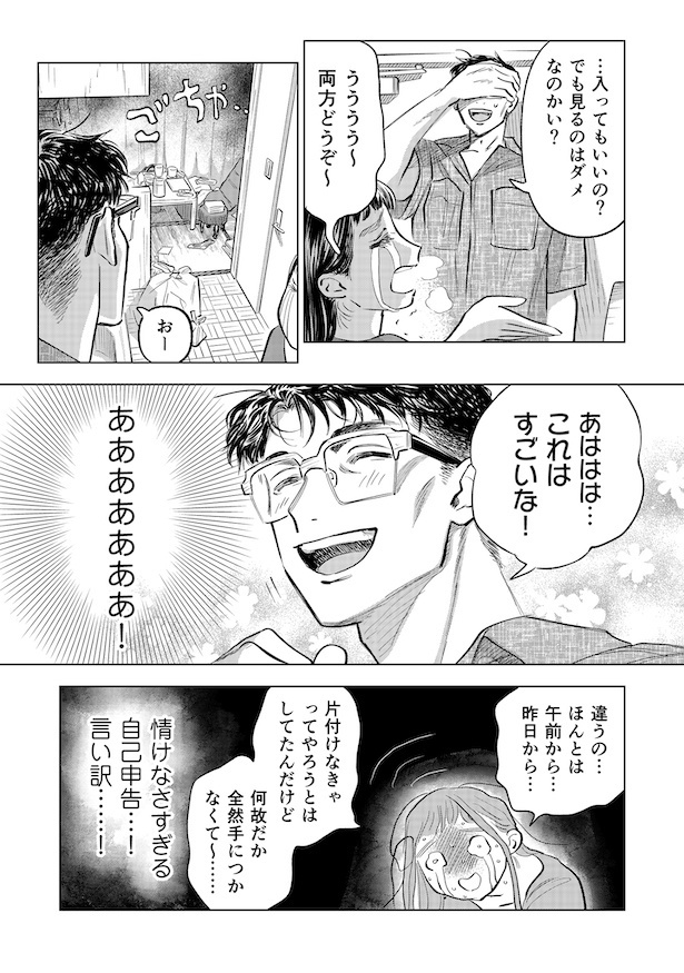 第90話 片付かない日も大丈夫(6)