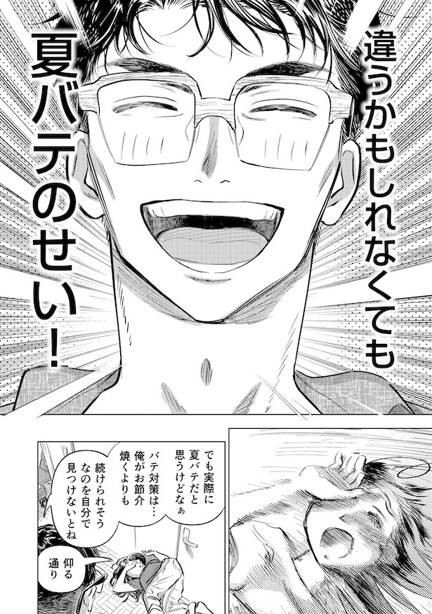 第90話 片付かない日も大丈夫(9)