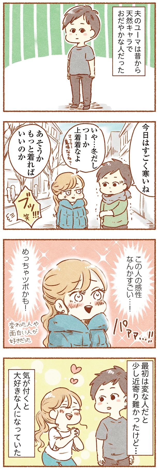 通い 妻 意味