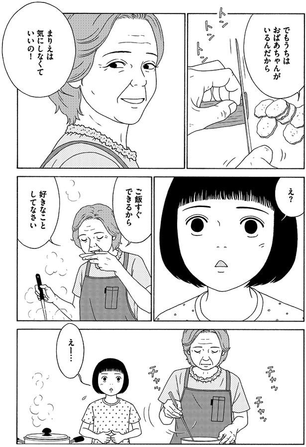 女の子に勉強はいらない、と言われた時代もあった。でも今は違うよ