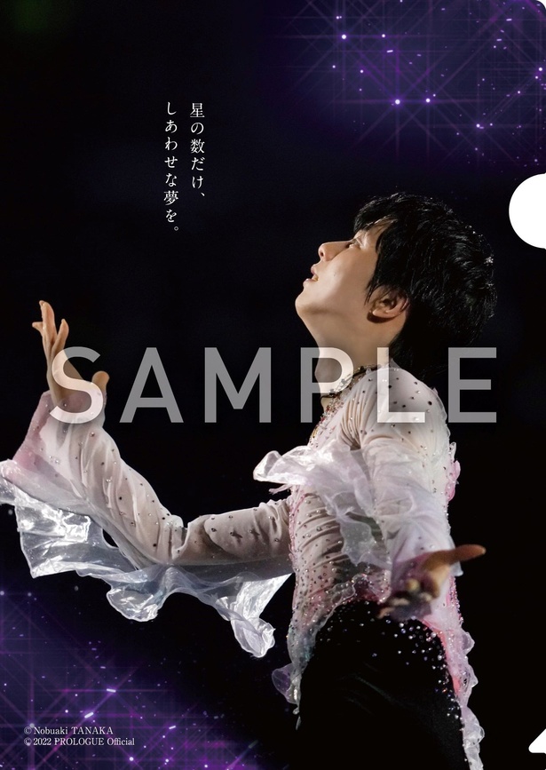 新品】羽生結弦 西川クリアファイル 2022COOLSleepキャンペーン-