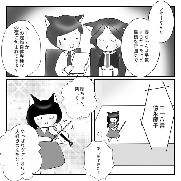 ヴァイオリニストができるまで30-4