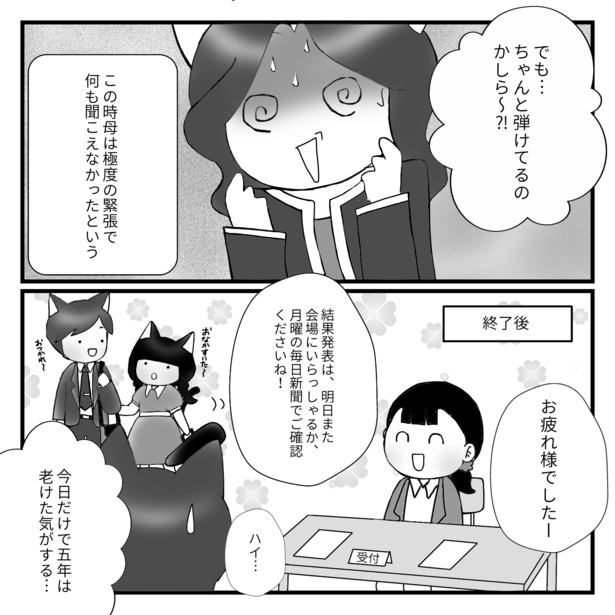 ヴァイオリニストができるまで30-5