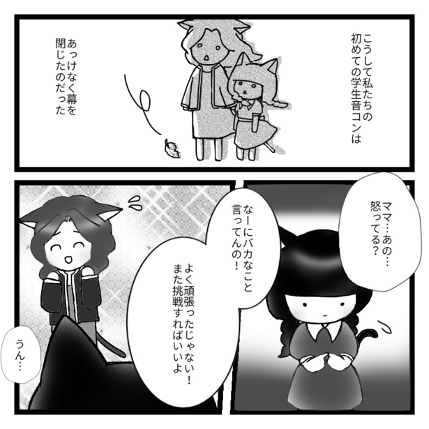 ヴァイオリニストができるまで31-3
