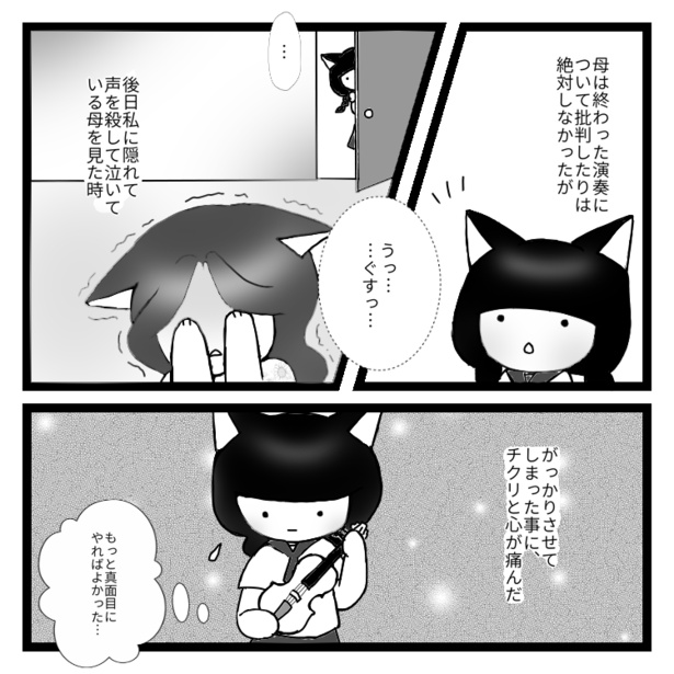 ヴァイオリニストができるまで31-4