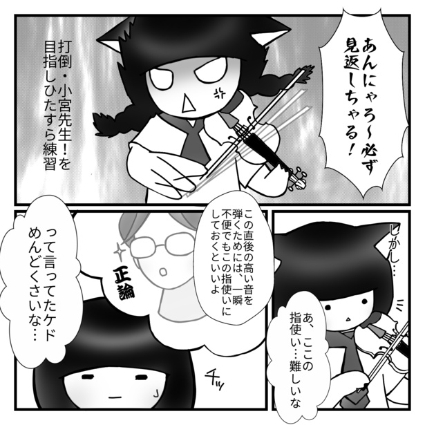 ヴァイオリニストができるまで43-4