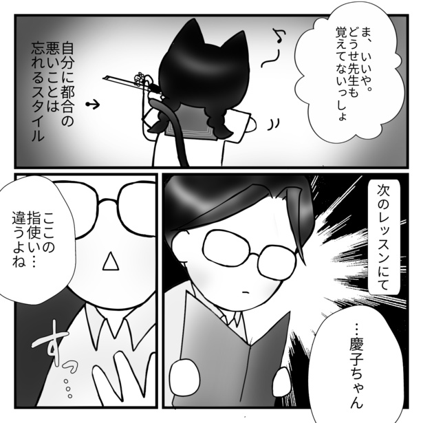 ヴァイオリニストができるまで43-5
