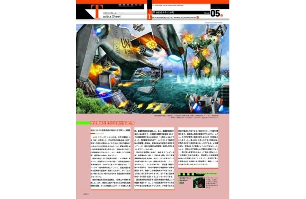 【タクティクスシート】戦術や策略、用兵、実験、計画など詳細に分析