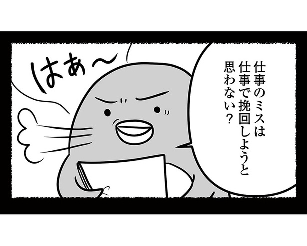 「残業続きのねこが転職するまでの120日間の記録」より