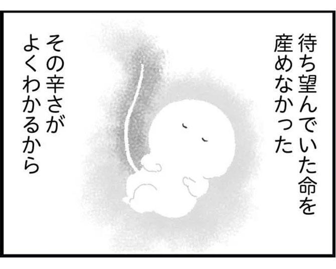 涙が止まらない…妻が流産してしまった第一子に宛てたメッセージとは？／私がシングルファザーになった日(第11回)