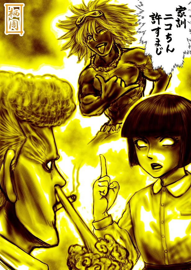 「不良に絡まれ危機を迎えた話」イラスト1(栖周)