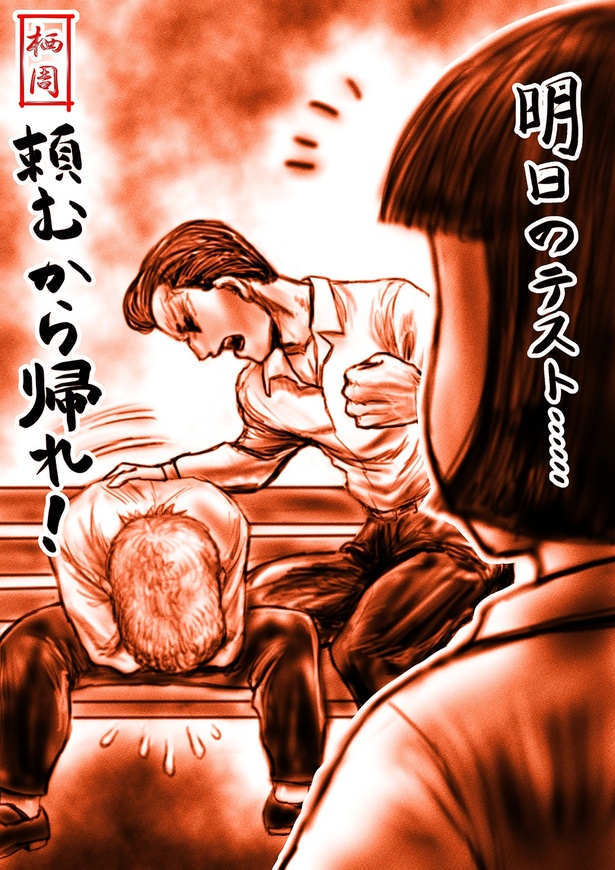 「不良に絡まれ危機を迎えた話」イラスト2(栖周)