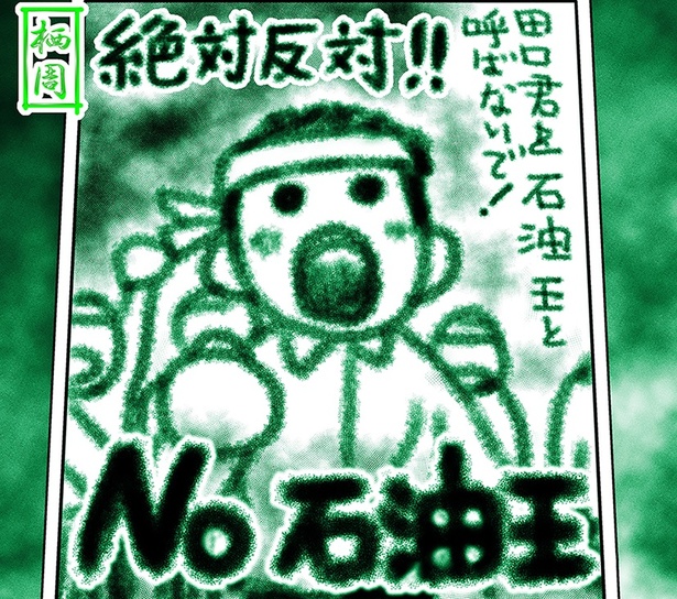 「苗字によるトラブルで恐ろしい事になった話」より