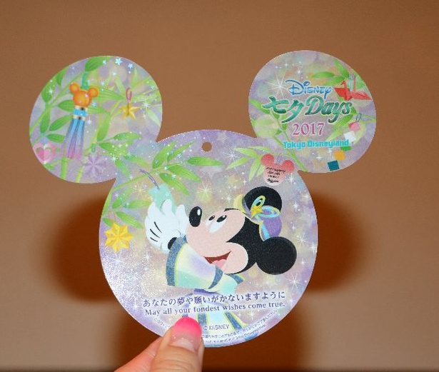 東京ディズニーランドのウィッシングカード(七夕スペシャルグッズを含んだ買い物の合計金額が3000円以上のゲストに配布)