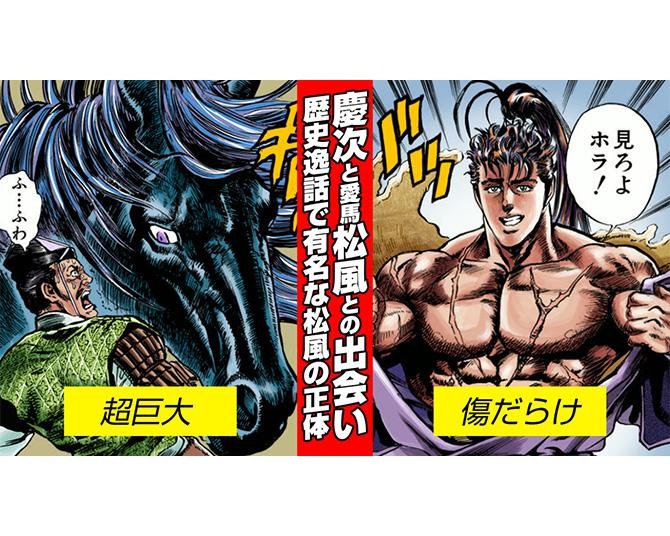 「花の慶次」初の漫画動画化！藤沢としや、今村一誌洋ら豪華声優陣が出演