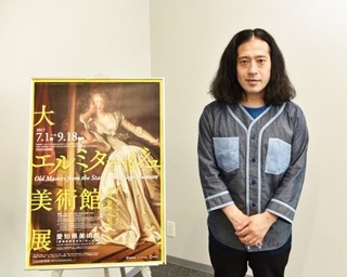 ピース又吉が解説！「大エルミタージュ美術館展」が名古屋で明日から開催