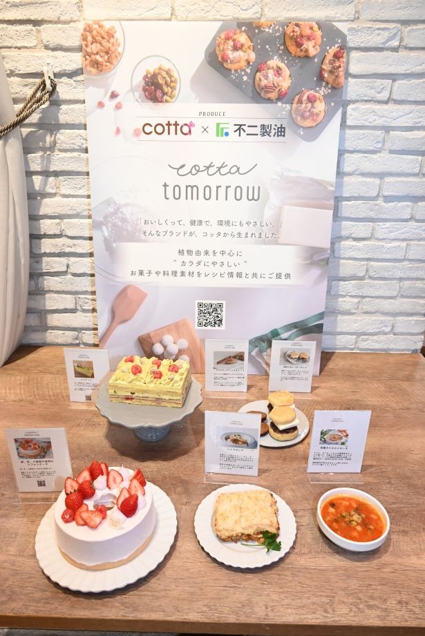 「cotta tomorrow」で取り扱う素材で作った卵・乳・小麦粉不使用のシフォンケーキなど