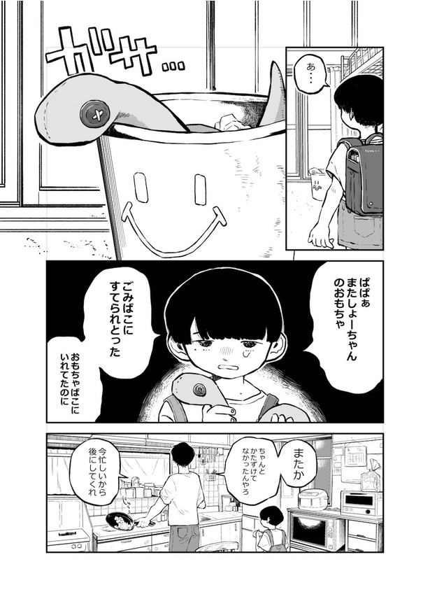だんしゃり2