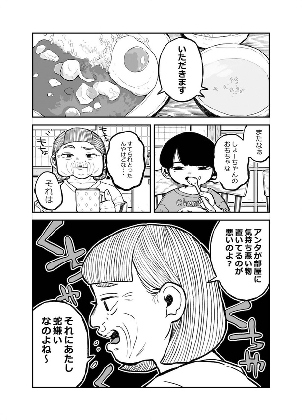 だんしゃり3