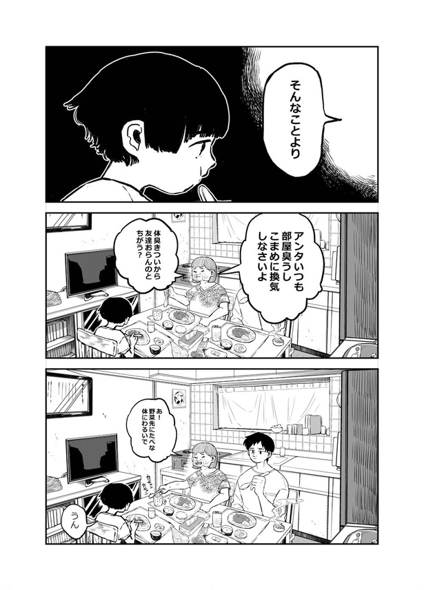 だんしゃり4