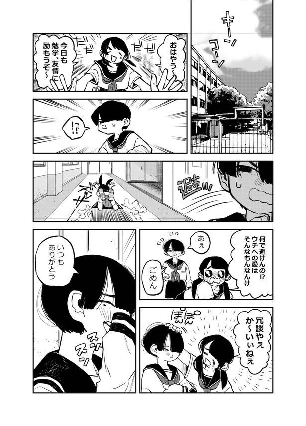 だんしゃり6