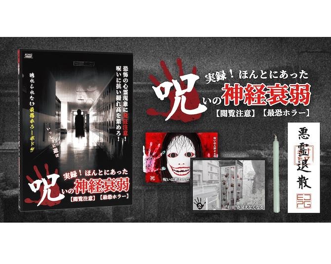 「死の呪い」を避けながら心霊写真を集めよう！新作ボードゲーム「【閲覧注意】実録！ほんとにあった呪いの神経衰弱【最恐ホラー】」が発売