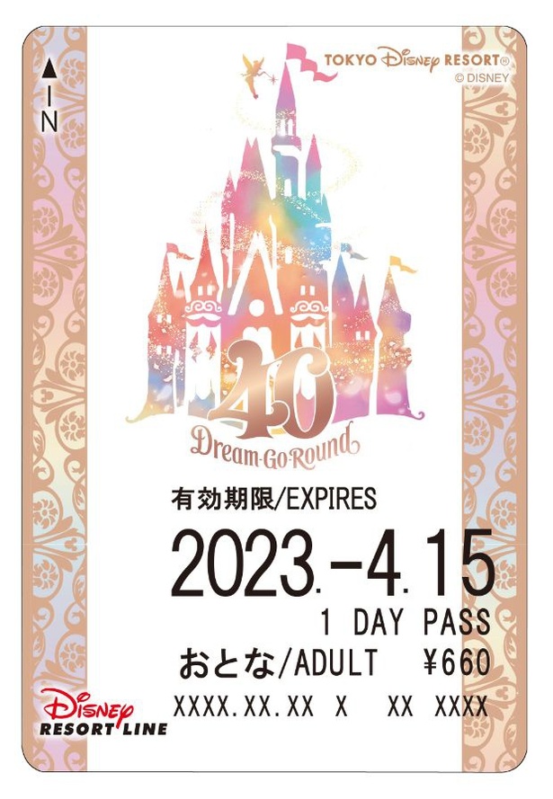 東京ディズニーリゾート40周年の思い出に持ち帰りたいフリーきっぷ