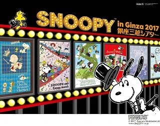 「スヌーピー」×「銀座三越」19回目の今年はスヌーピーたちがおとぎ話の登場人物に！