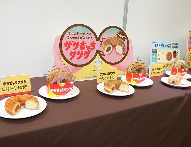 【写真】“1つで2度おいしい”新食感ドーナツ「ザクもっちリング」は3種登場！「ミスドゴハン」の新シリーズとして展開される