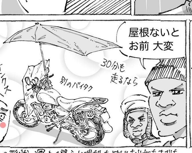 海外でバイクタクシーに乗車拒否…!?運転手の予想外な気遣いに「まさかの屋根」「優しい！」と共感多数【作者に聞く】