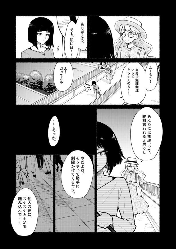 「むこうがわのアリス」32