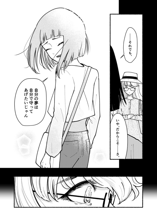 「むこうがわのアリス」33