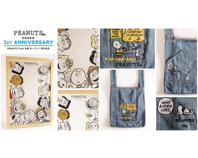 「PEANUTS Cafe 大阪」1周年記念！スヌーピーのデニムバッグ＆パブミラーを限定発売