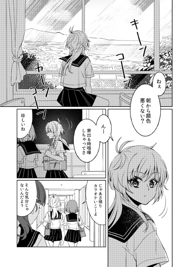 帰り途(みち)_P1