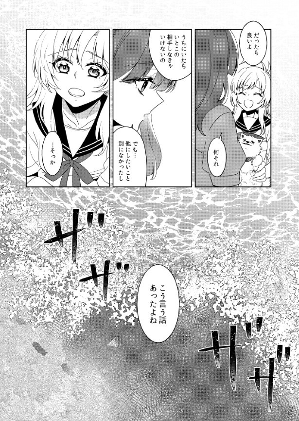帰り途(みち)_P14