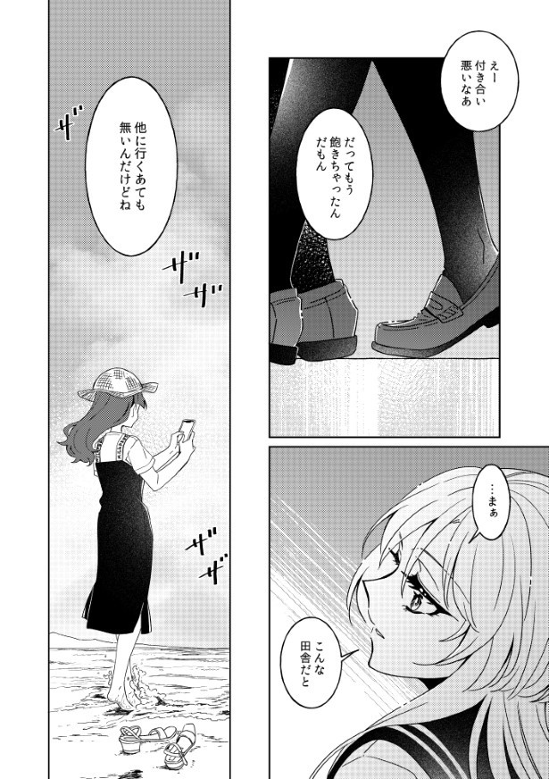 帰り途(みち)_P2