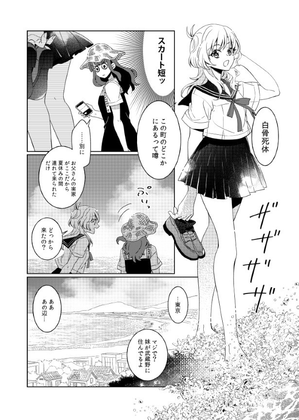 帰り途(みち)_P4