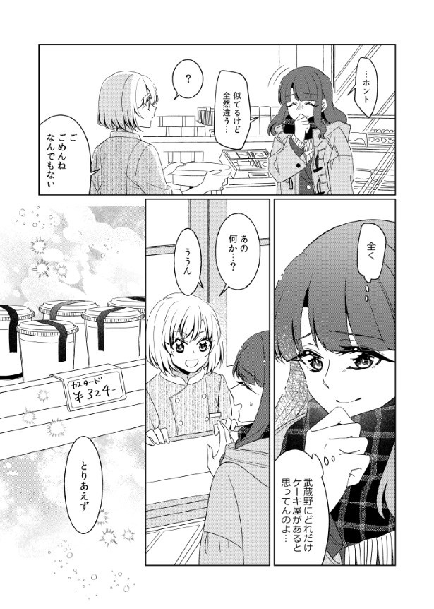 帰り途(みち)_P55