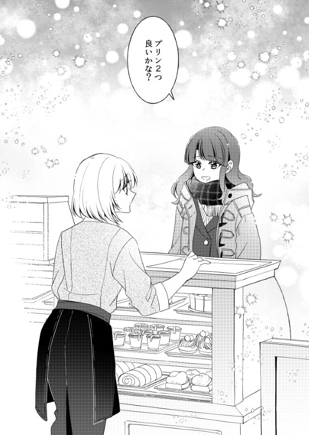 帰り途(みち)_P56