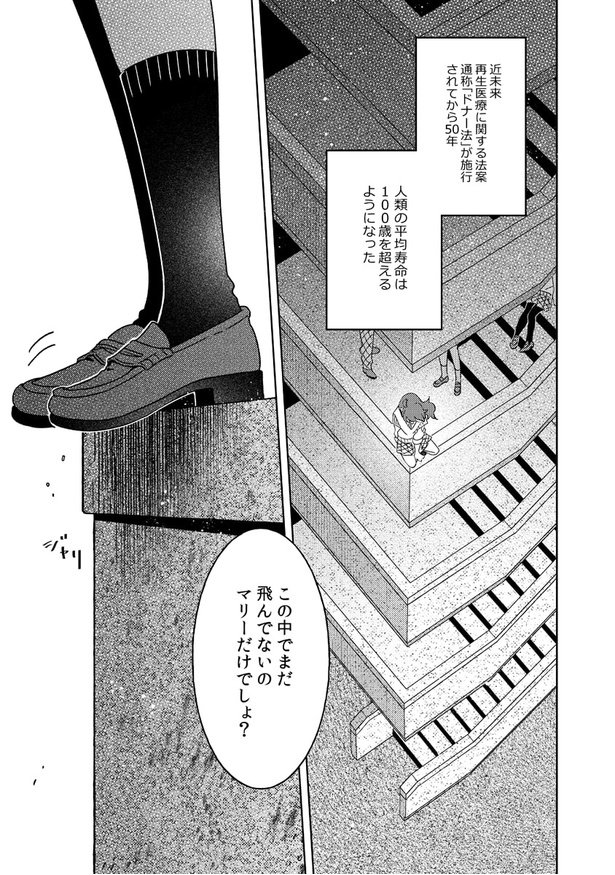 100年分の度胸試し_P001