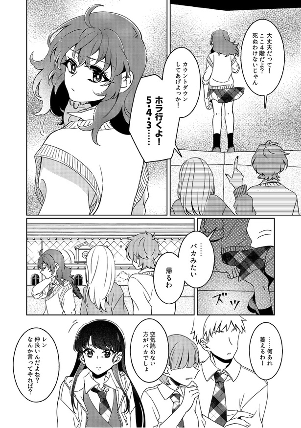 100年分の度胸試し_P002