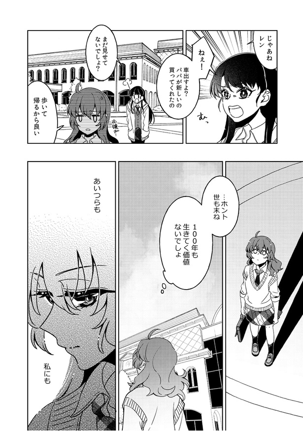 100年分の度胸試し_P004